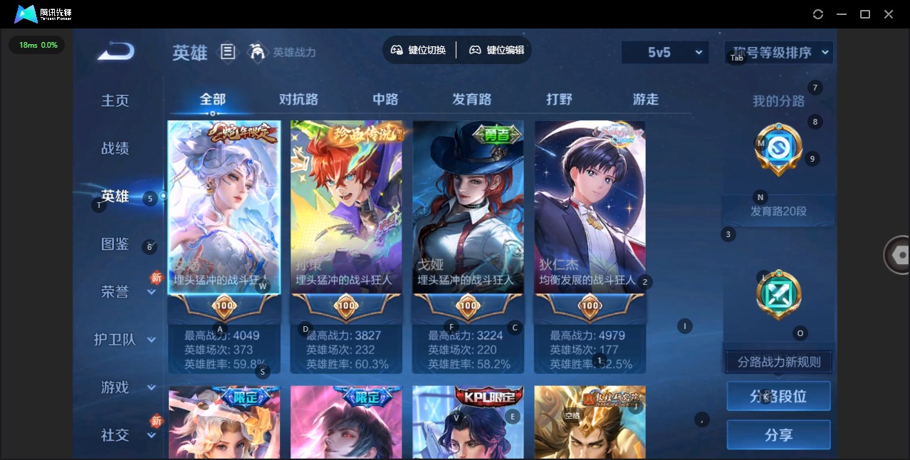 WZQM4205202王者荣耀账号详情图7