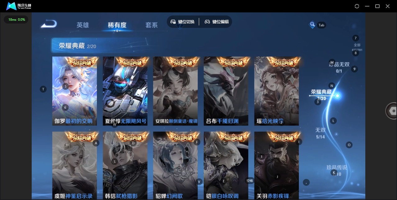 WZQM4205202王者荣耀账号详情图9