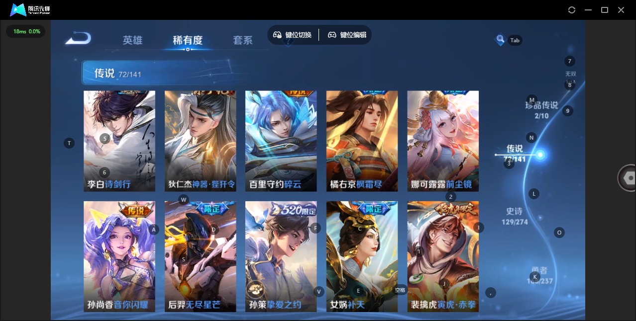 WZQM4205202王者荣耀账号详情图16