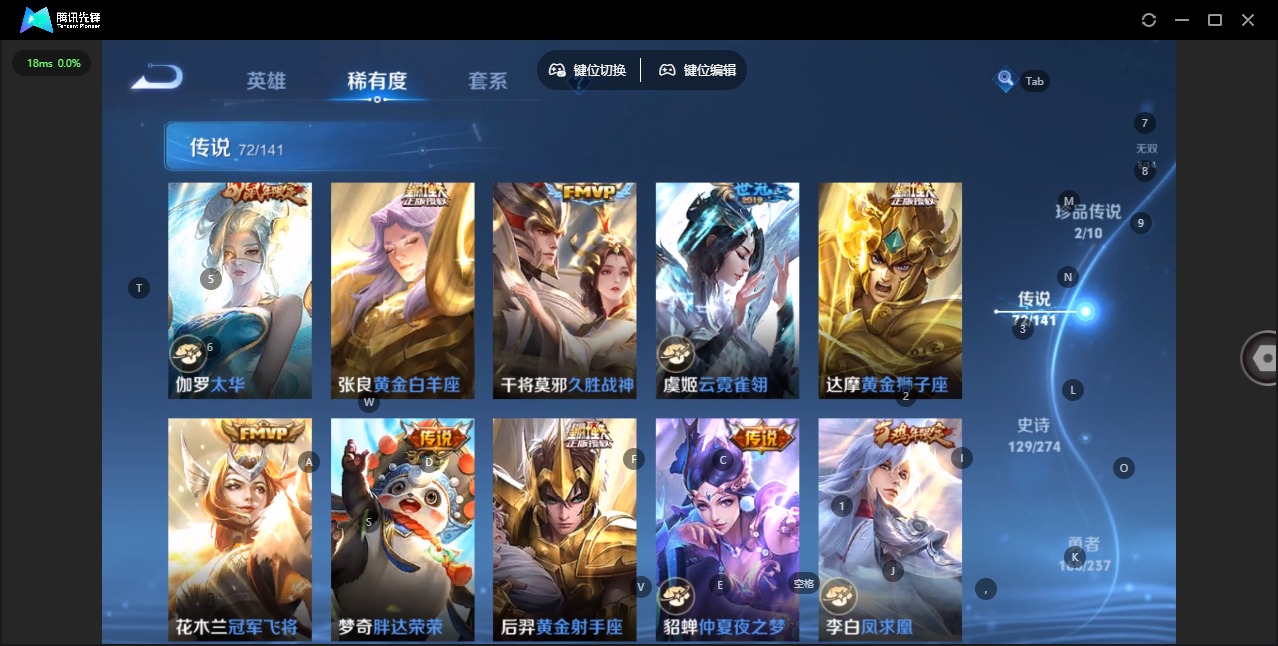 WZQM4205202王者荣耀账号详情图18