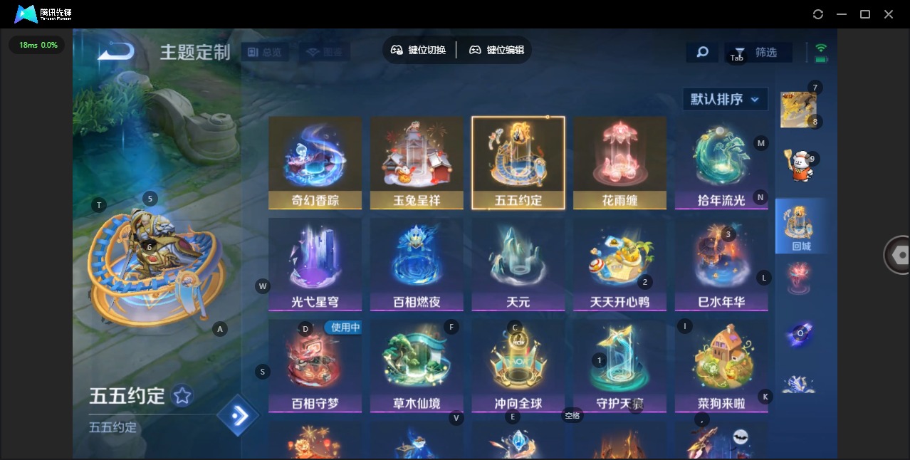 WZQM4205202王者荣耀账号详情图20