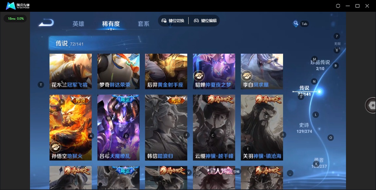 WZQM4205202王者荣耀账号详情图19