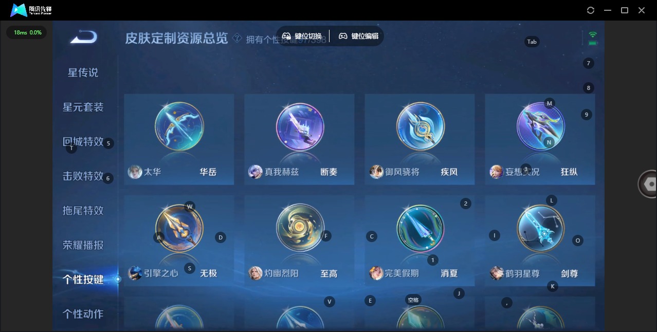 WZQM4205202王者荣耀账号详情图29