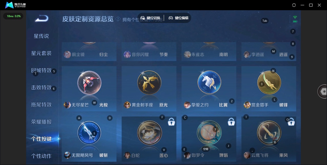 WZQM4205202王者荣耀账号详情图34