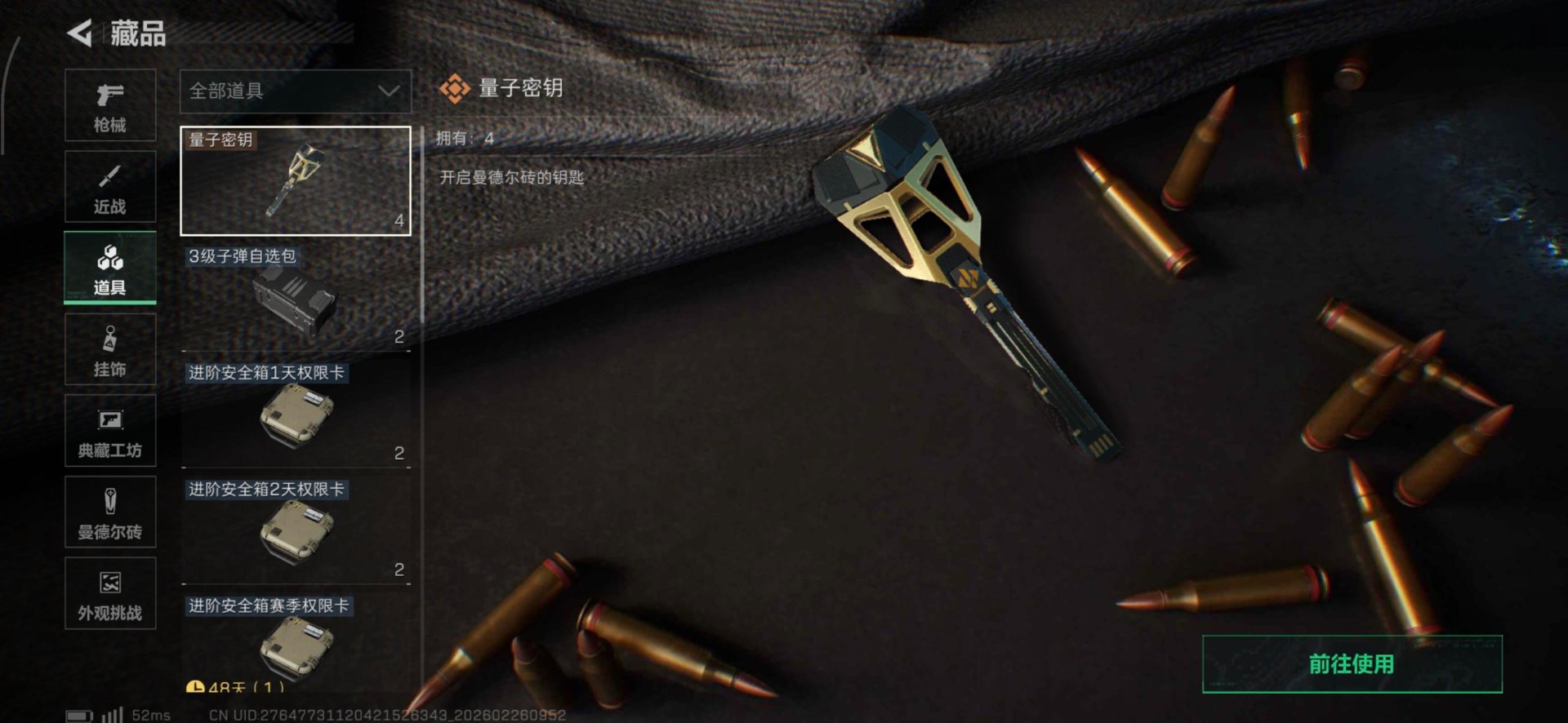 SJZQM454911三角洲行动账号详情图10