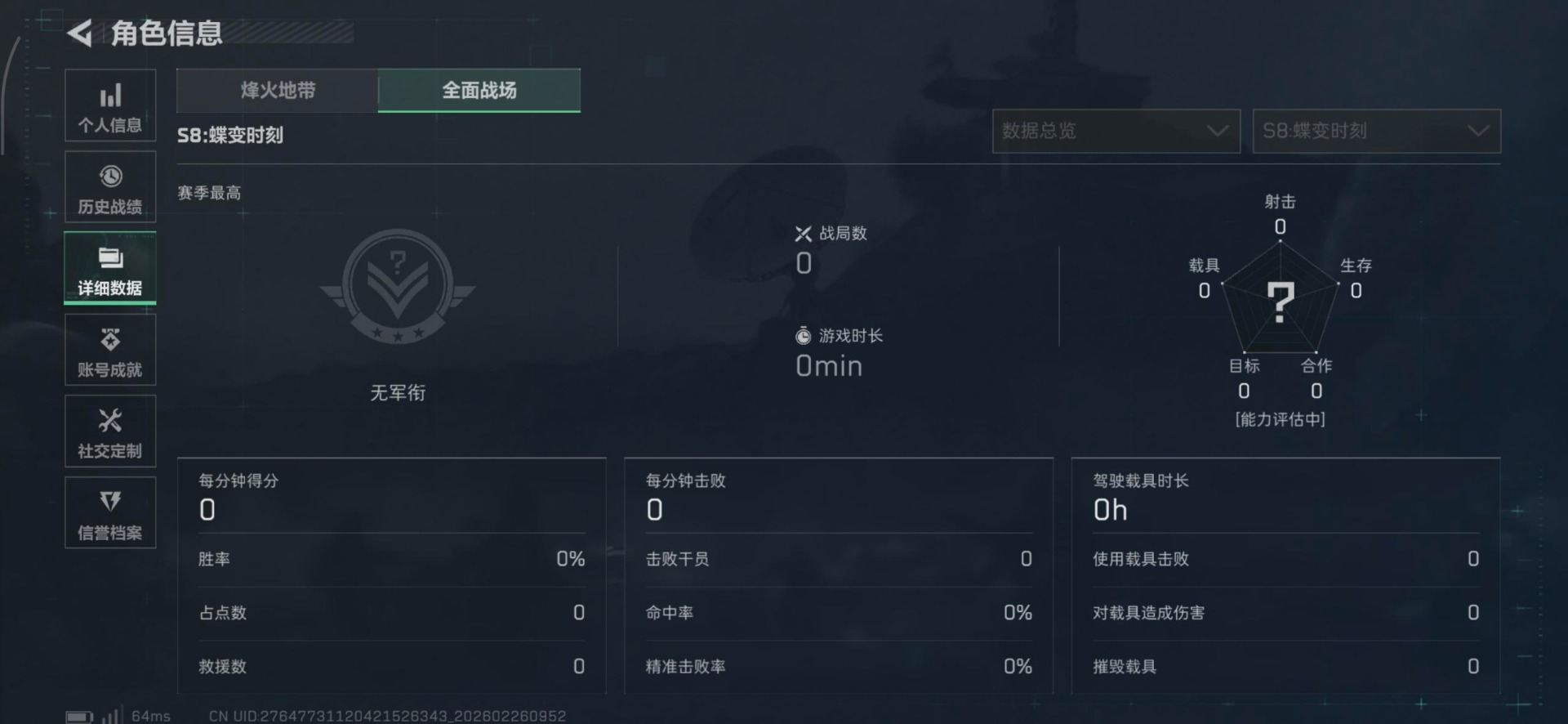 SJZQM454911三角洲行动账号详情图13