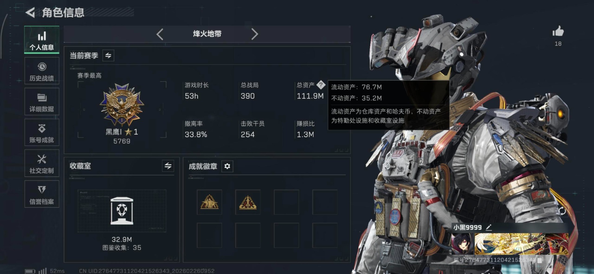 SJZQM454911三角洲行动账号详情图12