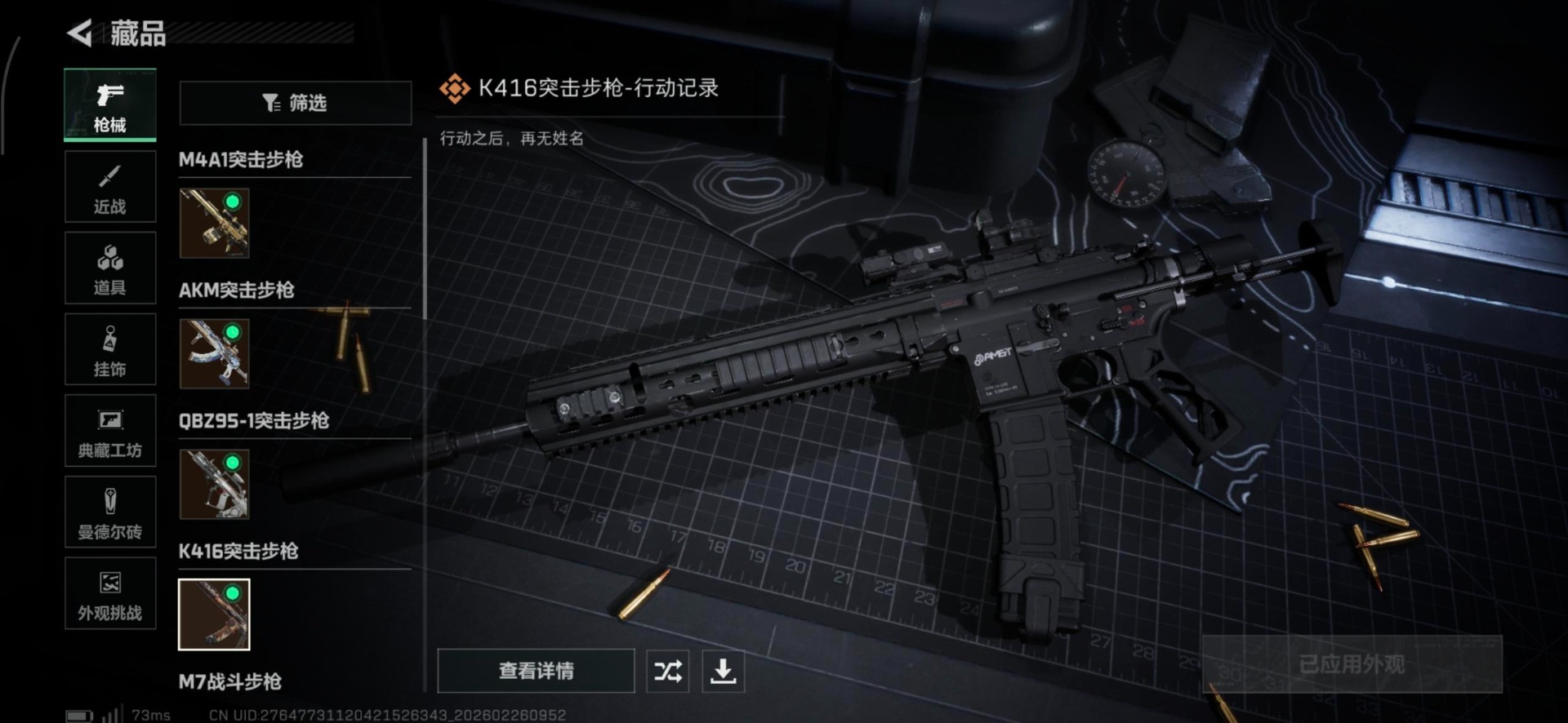 SJZQM454911三角洲行动账号详情图15