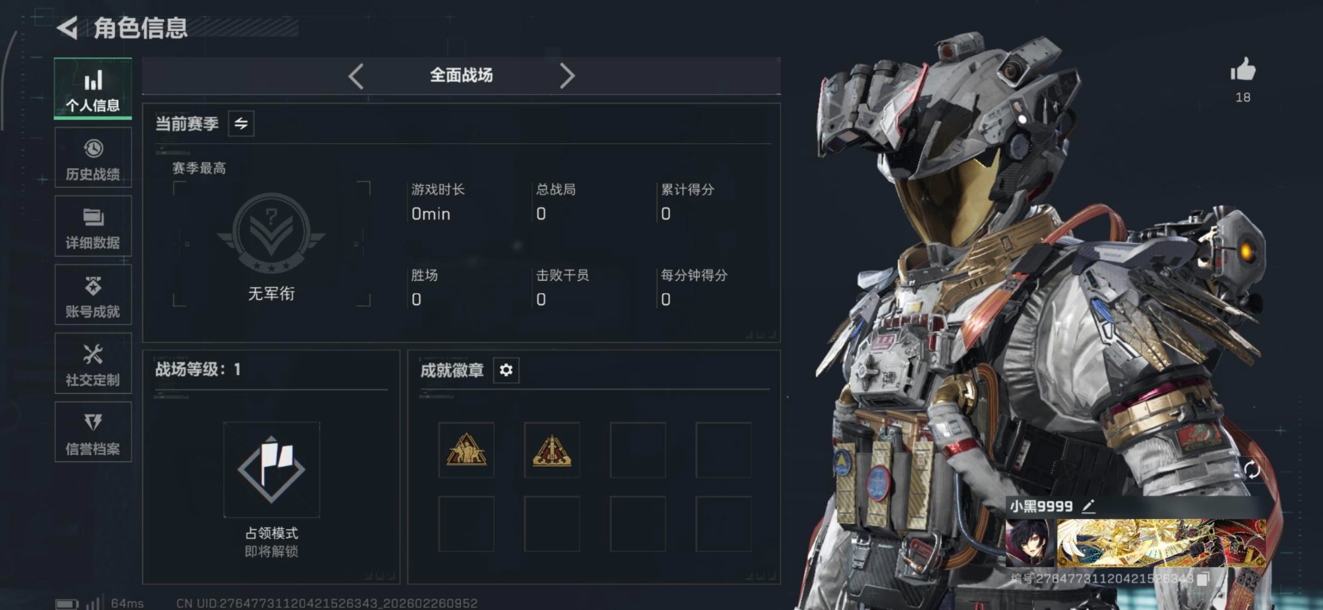 SJZQM454911三角洲行动账号详情图21