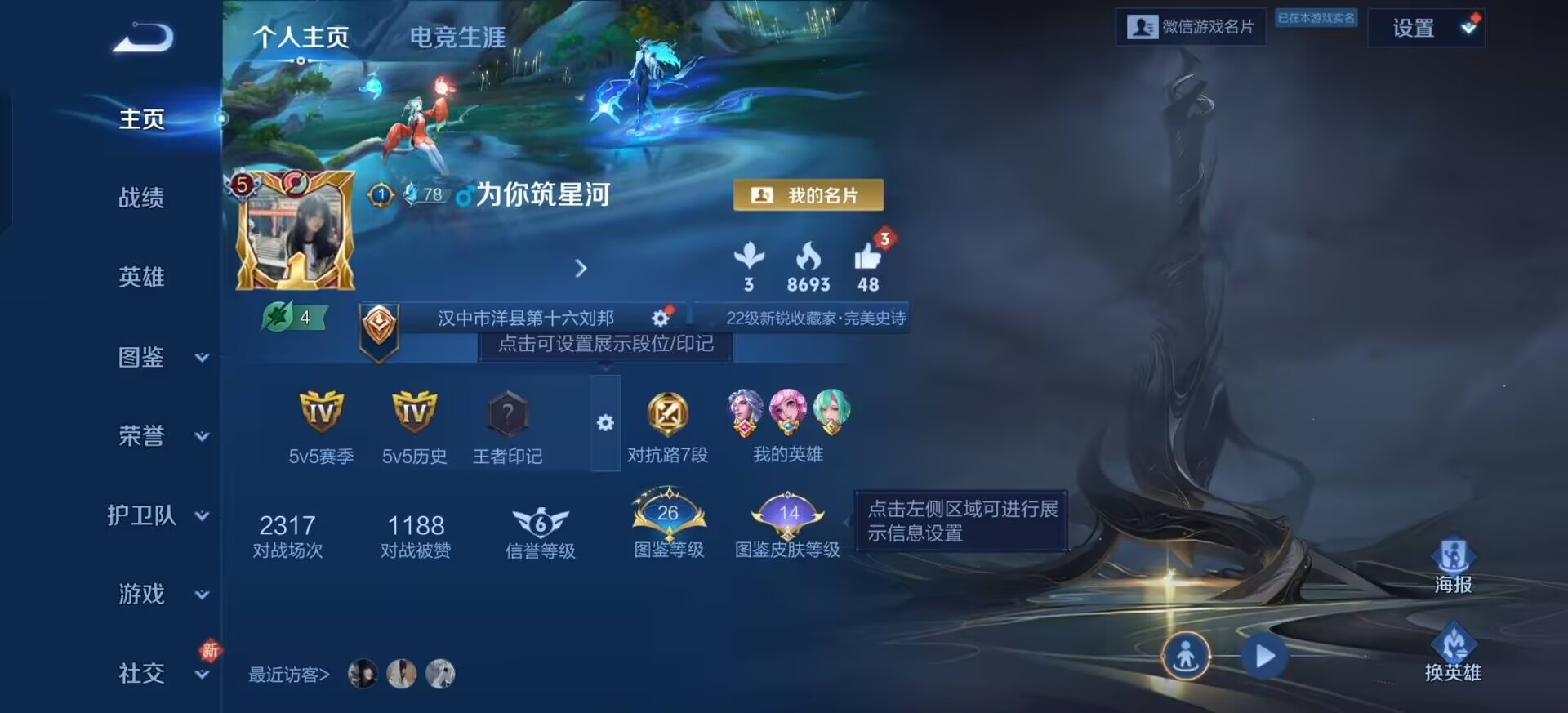 WZQM4191474王者荣耀账号详情图3