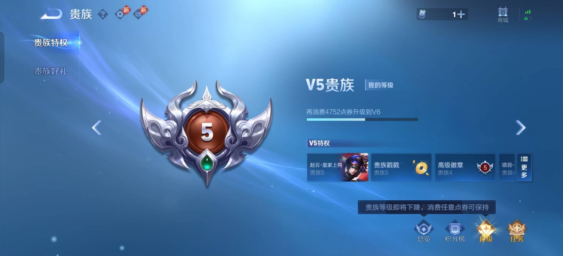 WZQM4191474王者荣耀账号详情图5