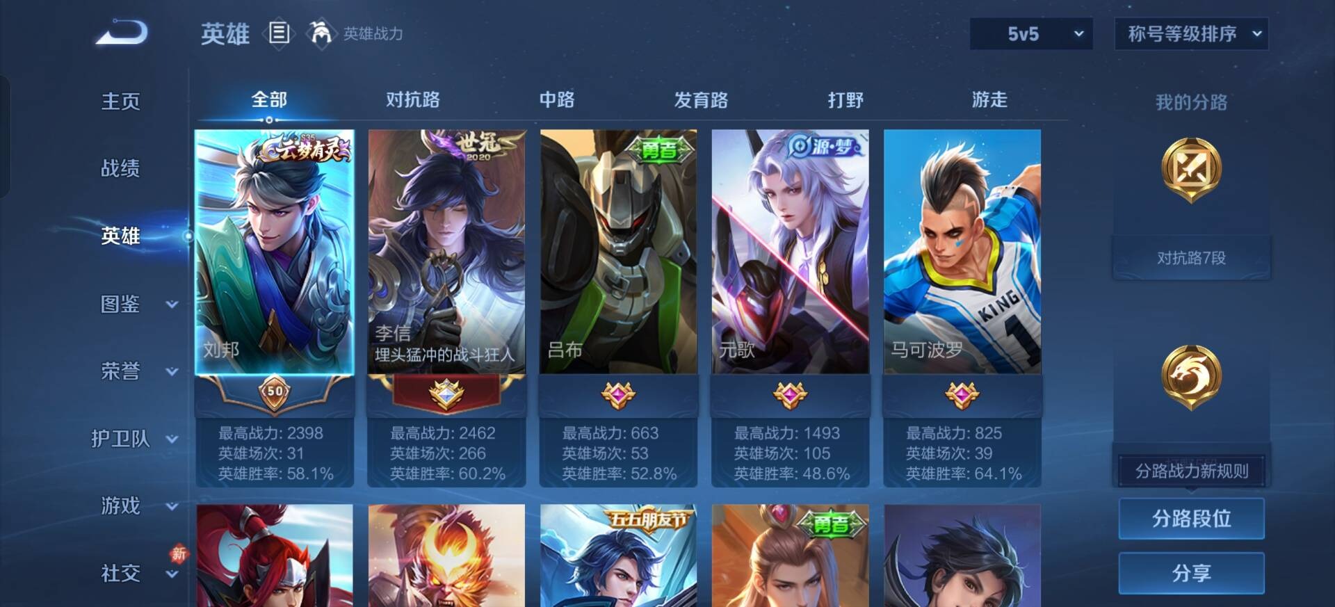 WZQM4191474王者荣耀账号详情图8