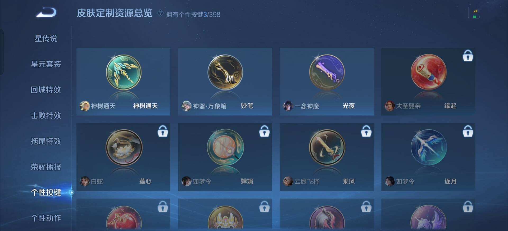 WZQM4191474王者荣耀账号详情图10