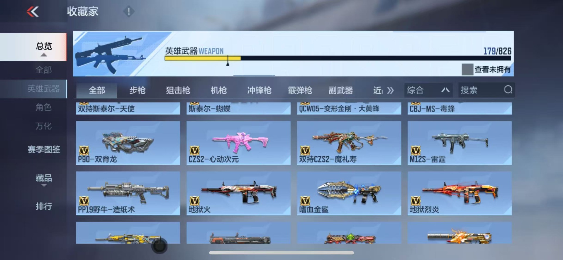 CFMLX430864枪战王者账号详情图9