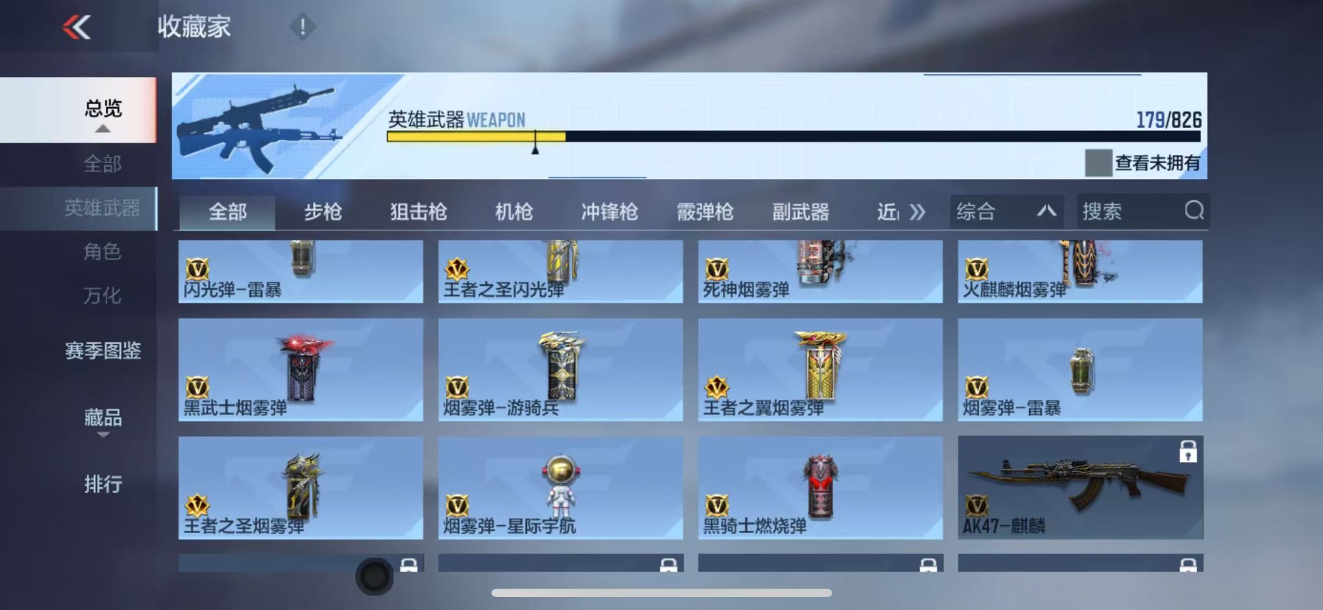 CFMLX430864枪战王者账号详情图14