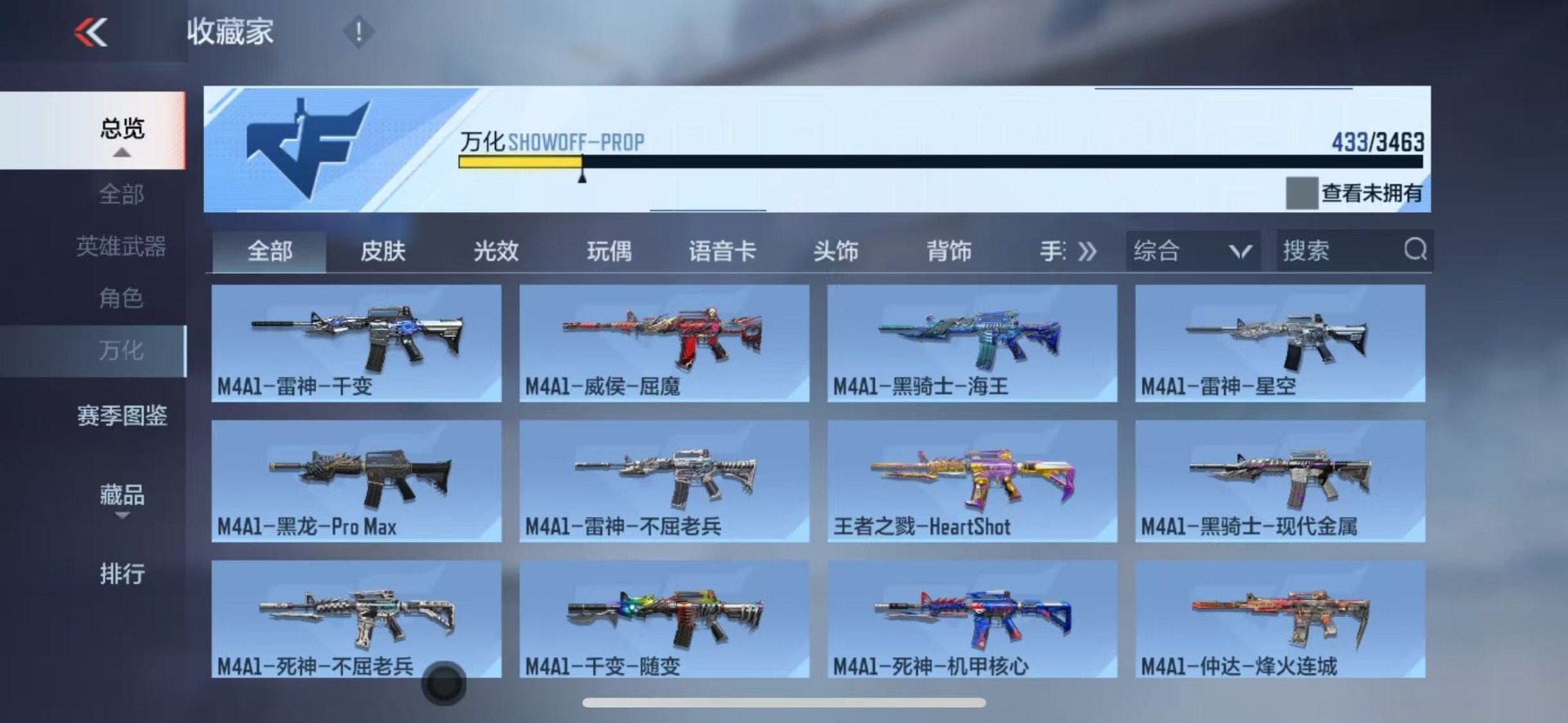 CFMLX430864枪战王者账号详情图17