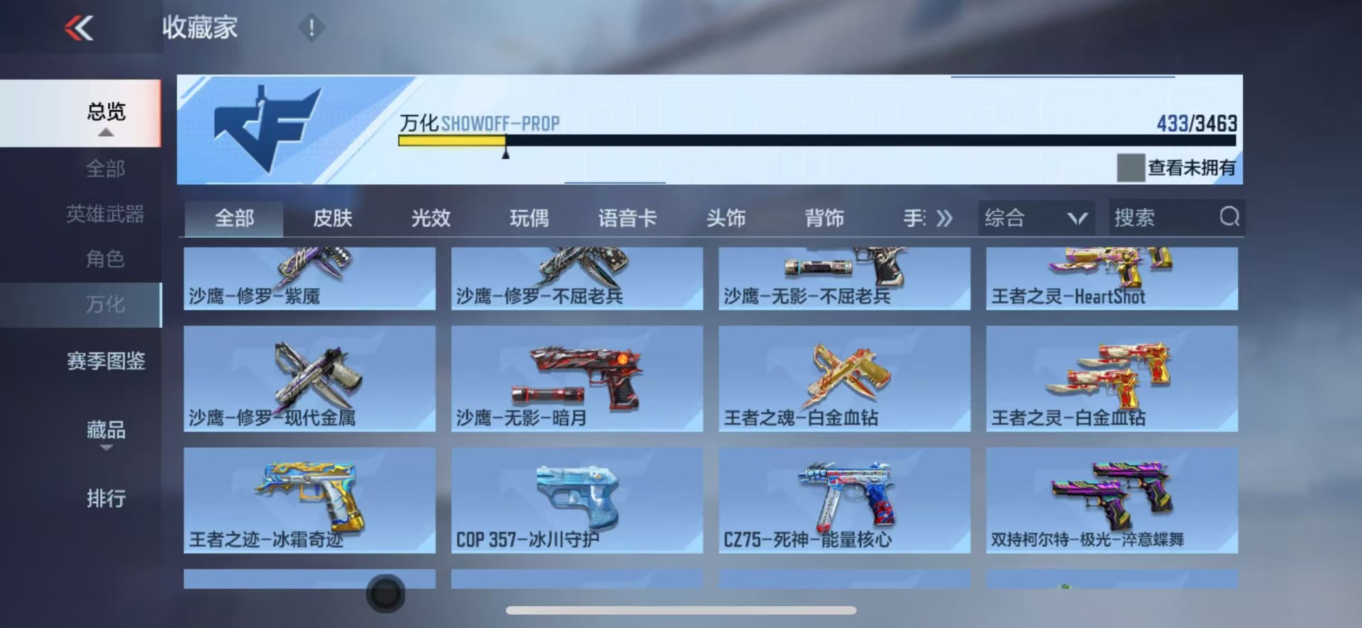 CFMLX430864枪战王者账号详情图19