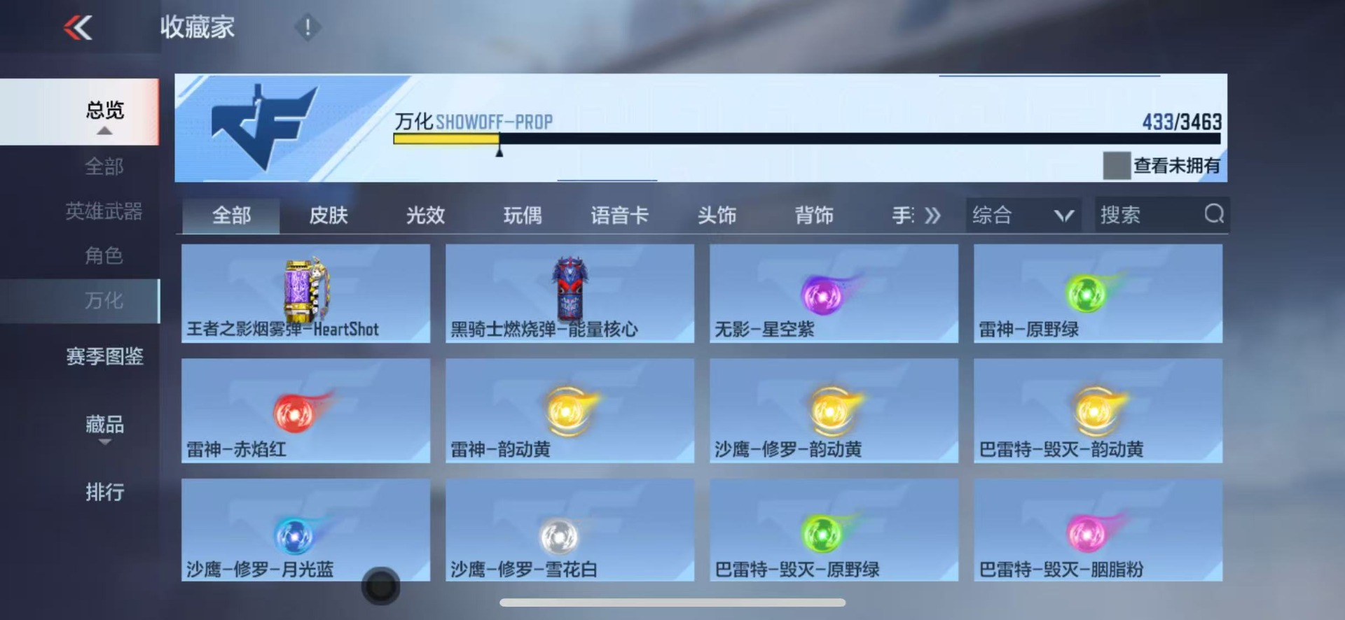 CFMLX430864枪战王者账号详情图21