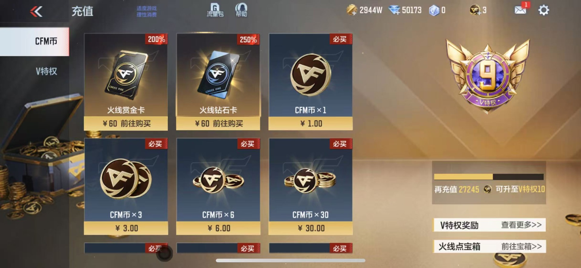 CFMLX430864枪战王者账号详情图22