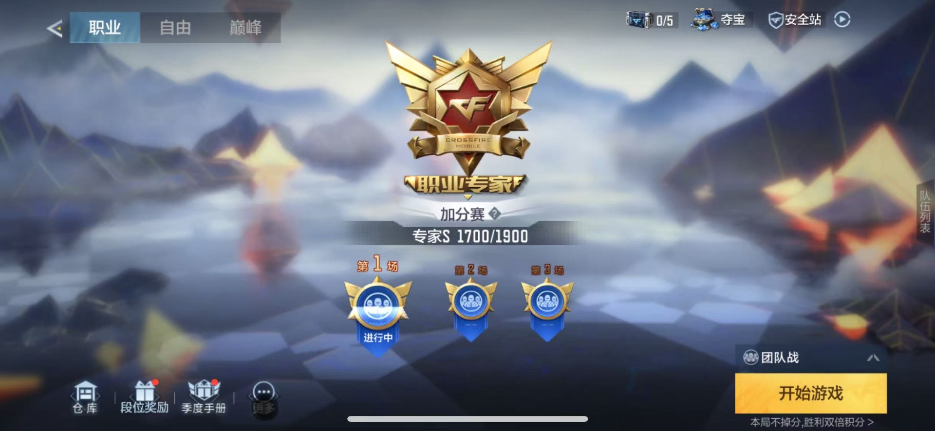 CFMLX430864枪战王者账号详情图23