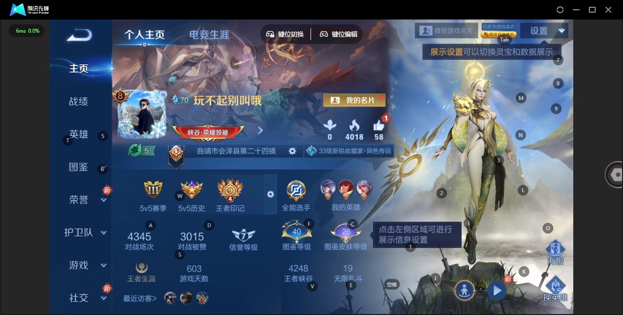 WZQM4232097王者荣耀账号详情图3 WZQM4232097王者荣耀账号详情图3