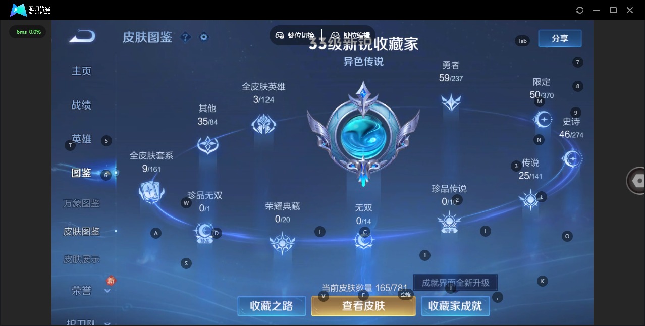 WZQM4232097王者荣耀账号详情图5 WZQM4232097王者荣耀账号详情图5