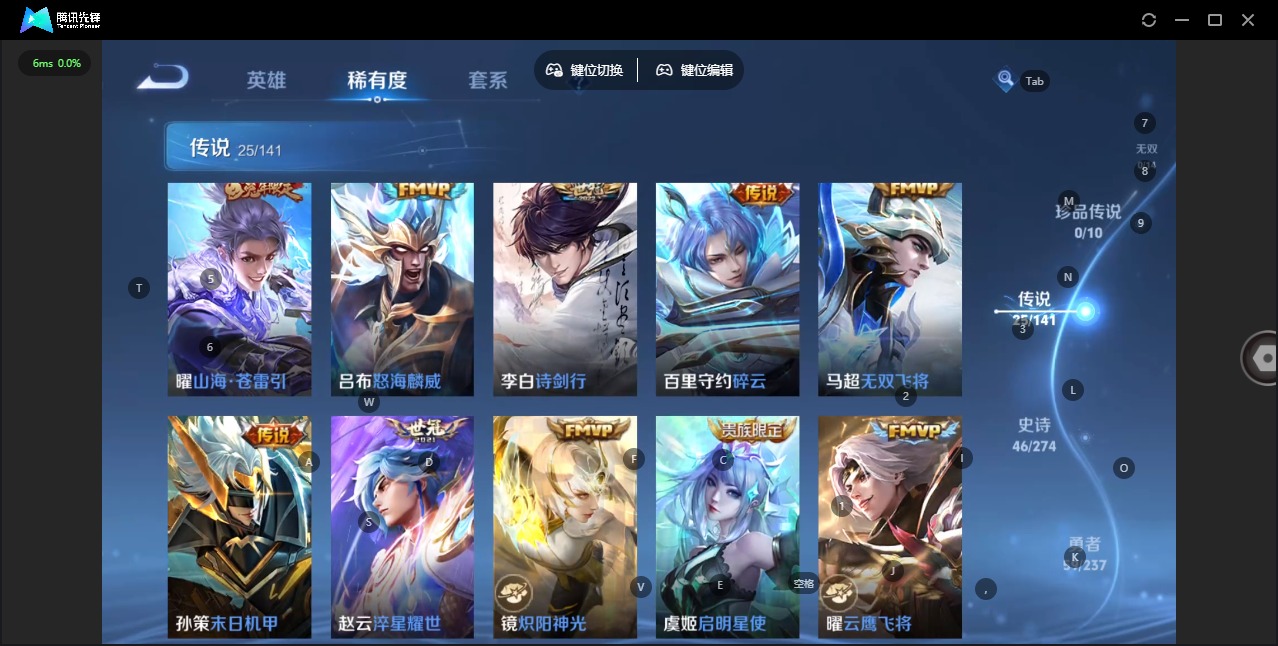 WZQM4232097王者荣耀账号详情图7 WZQM4232097王者荣耀账号详情图7