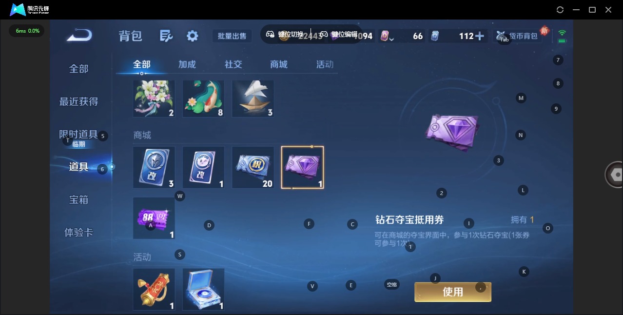 WZQM4232097王者荣耀账号详情图11 WZQM4232097王者荣耀账号详情图11