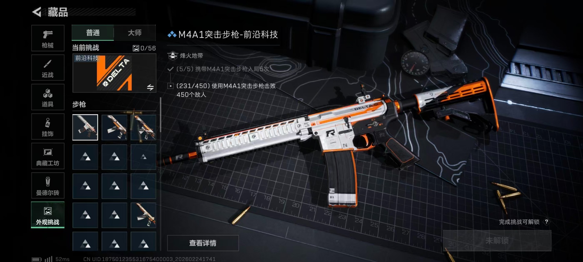 SJZQM454944三角洲行动账号详情图4