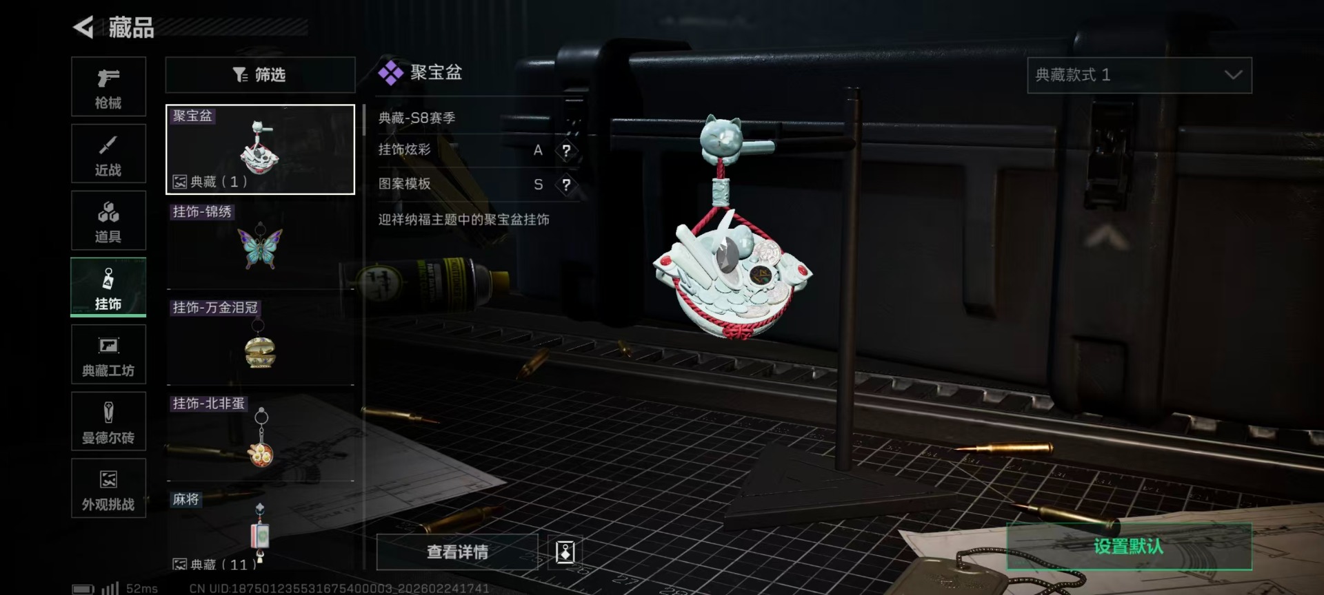 SJZQM454944三角洲行动账号详情图7