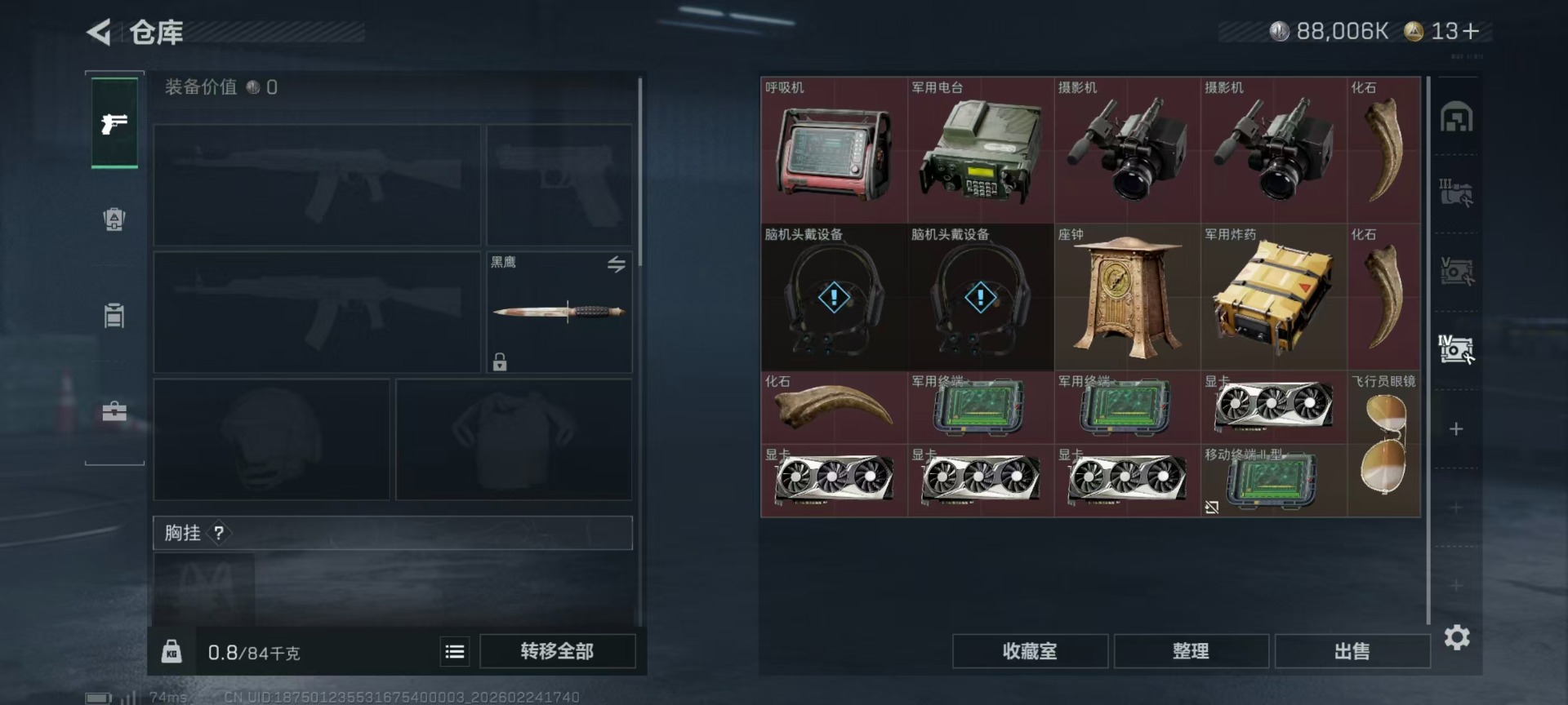 SJZQM454944三角洲行动账号详情图18