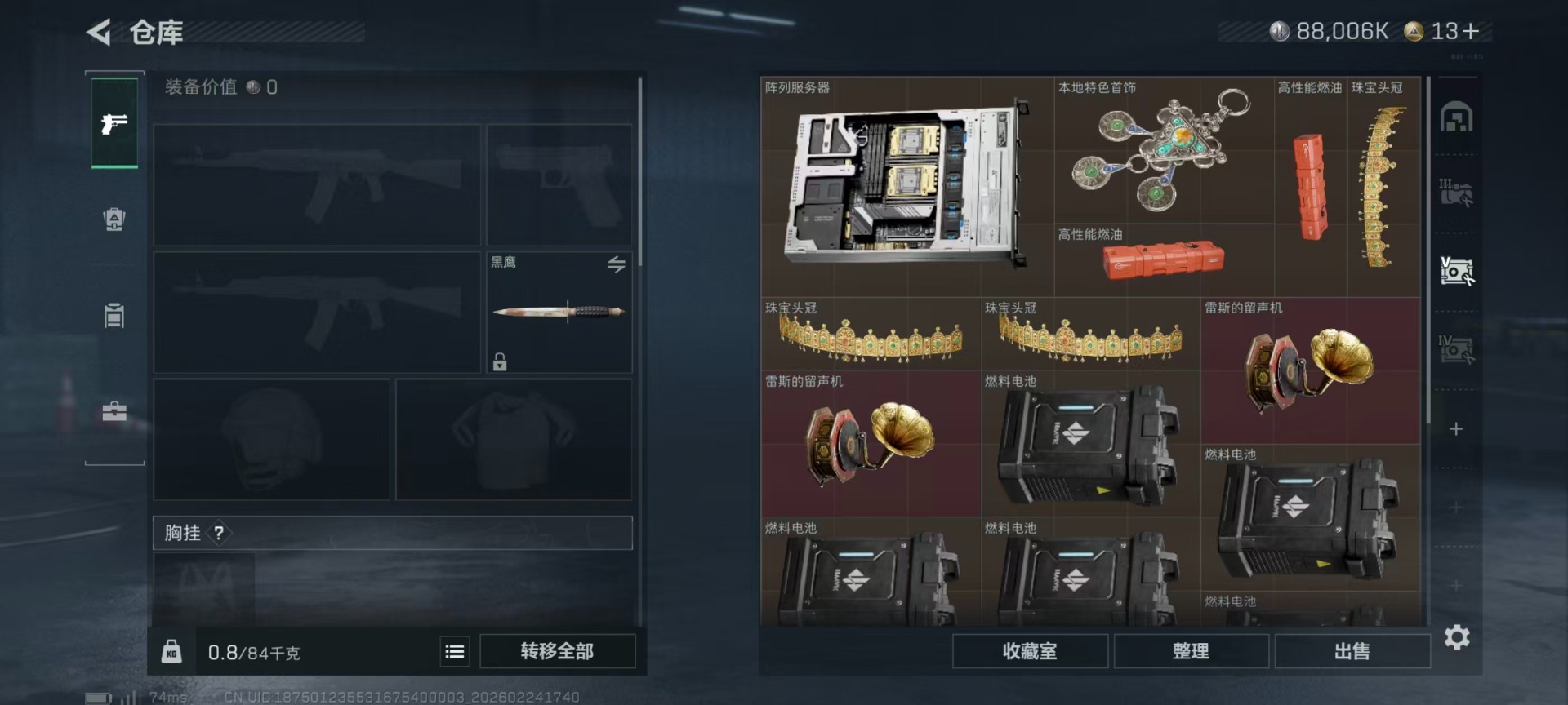 SJZQM454944三角洲行动账号详情图19