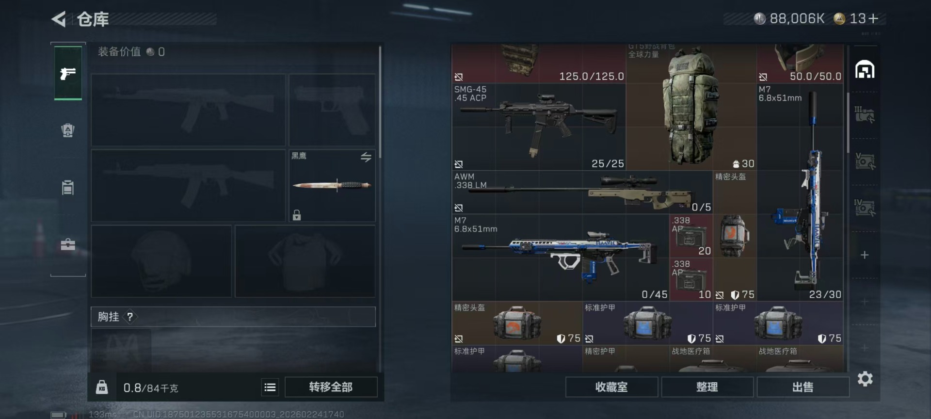 SJZQM454944三角洲行动账号详情图23