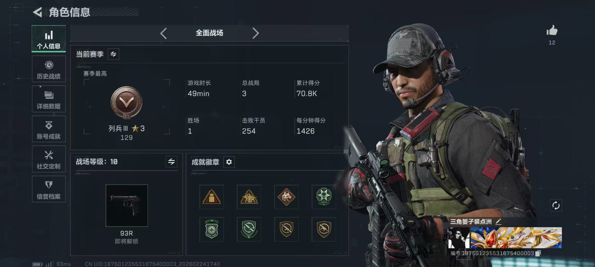 SJZQM454944三角洲行动账号详情图26