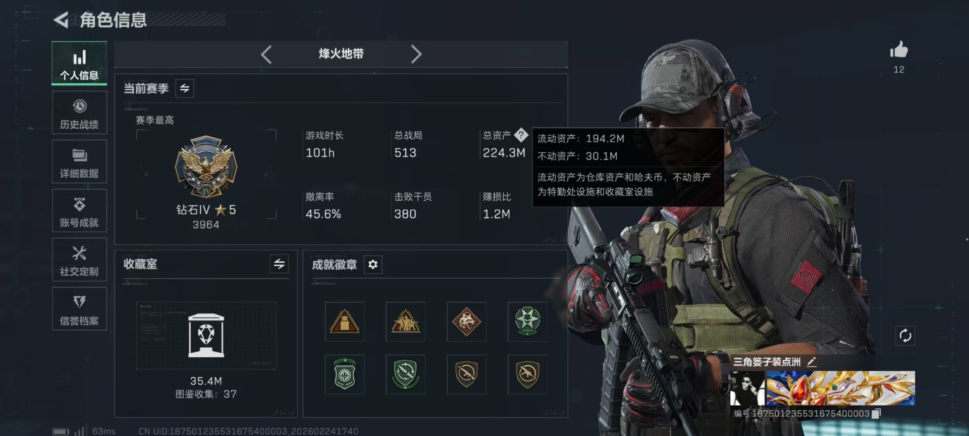 SJZQM454944三角洲行动账号详情图27