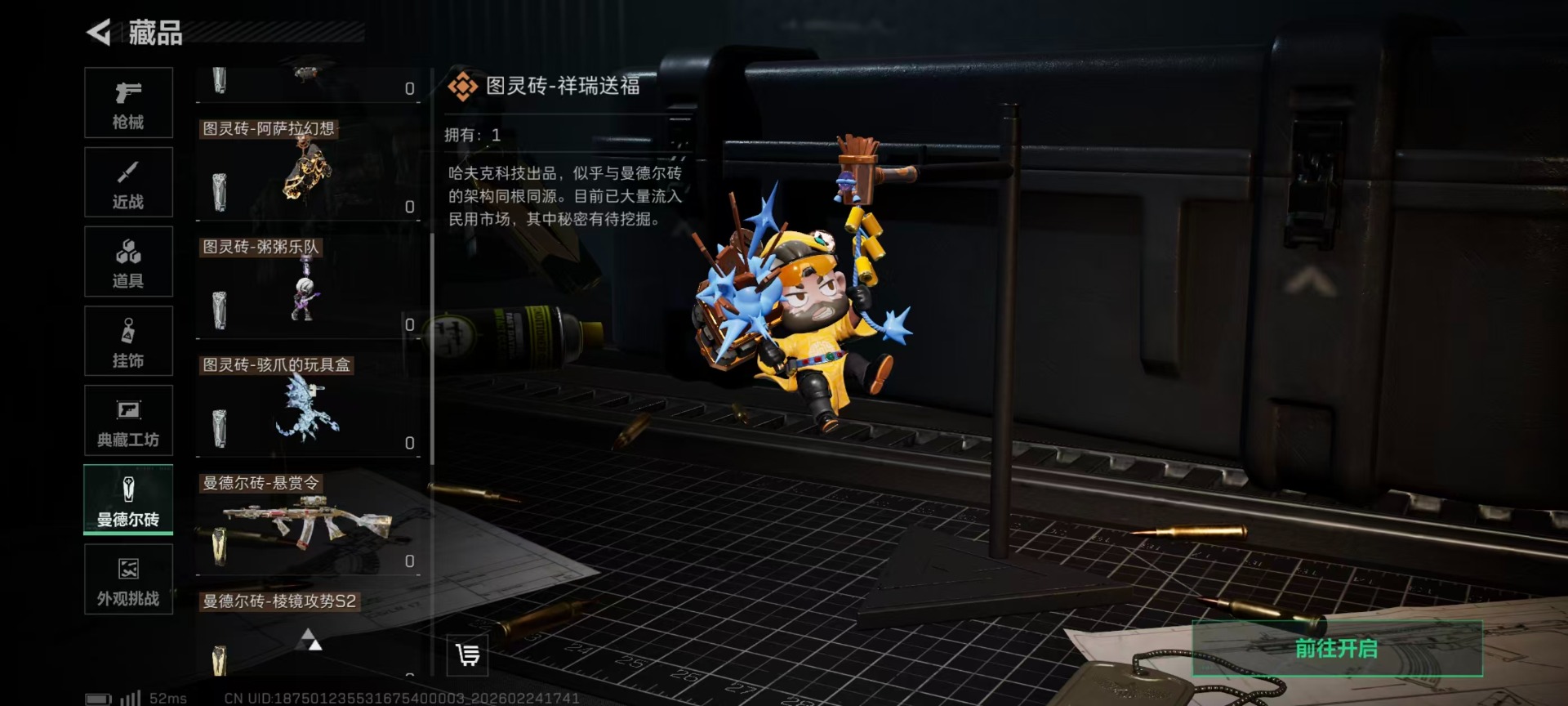 SJZQM469594三角洲行动账号详情图5