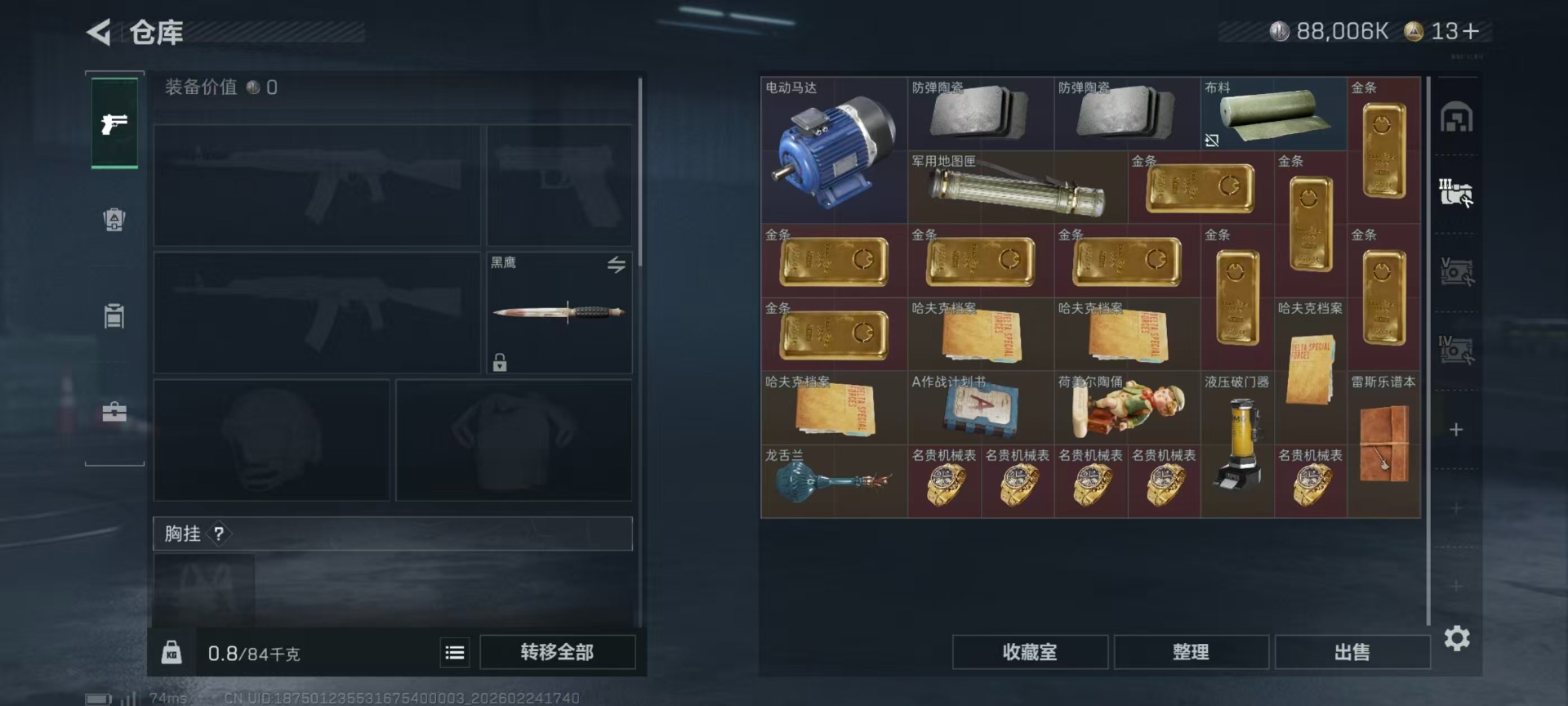 SJZQM469594三角洲行动账号详情图20