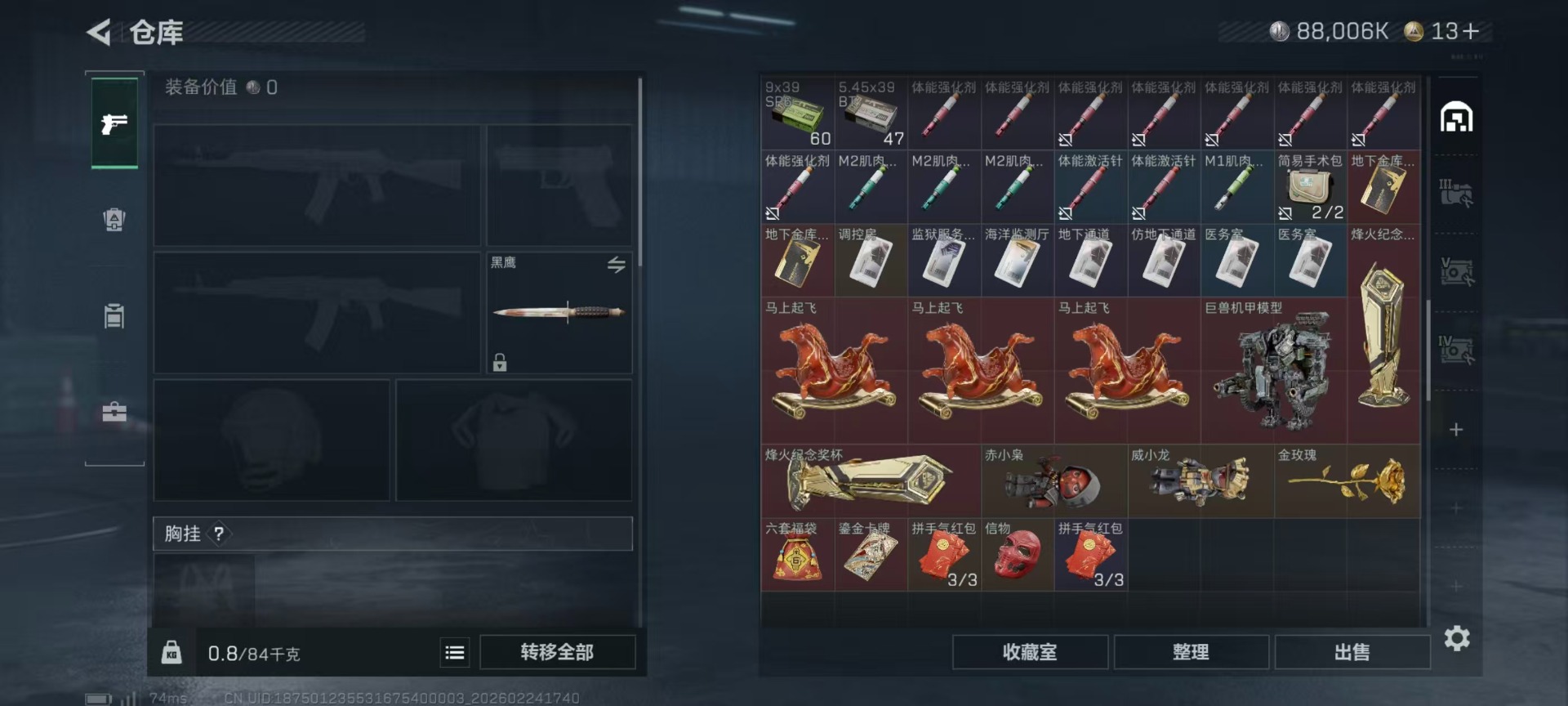 SJZQM469594三角洲行动账号详情图21