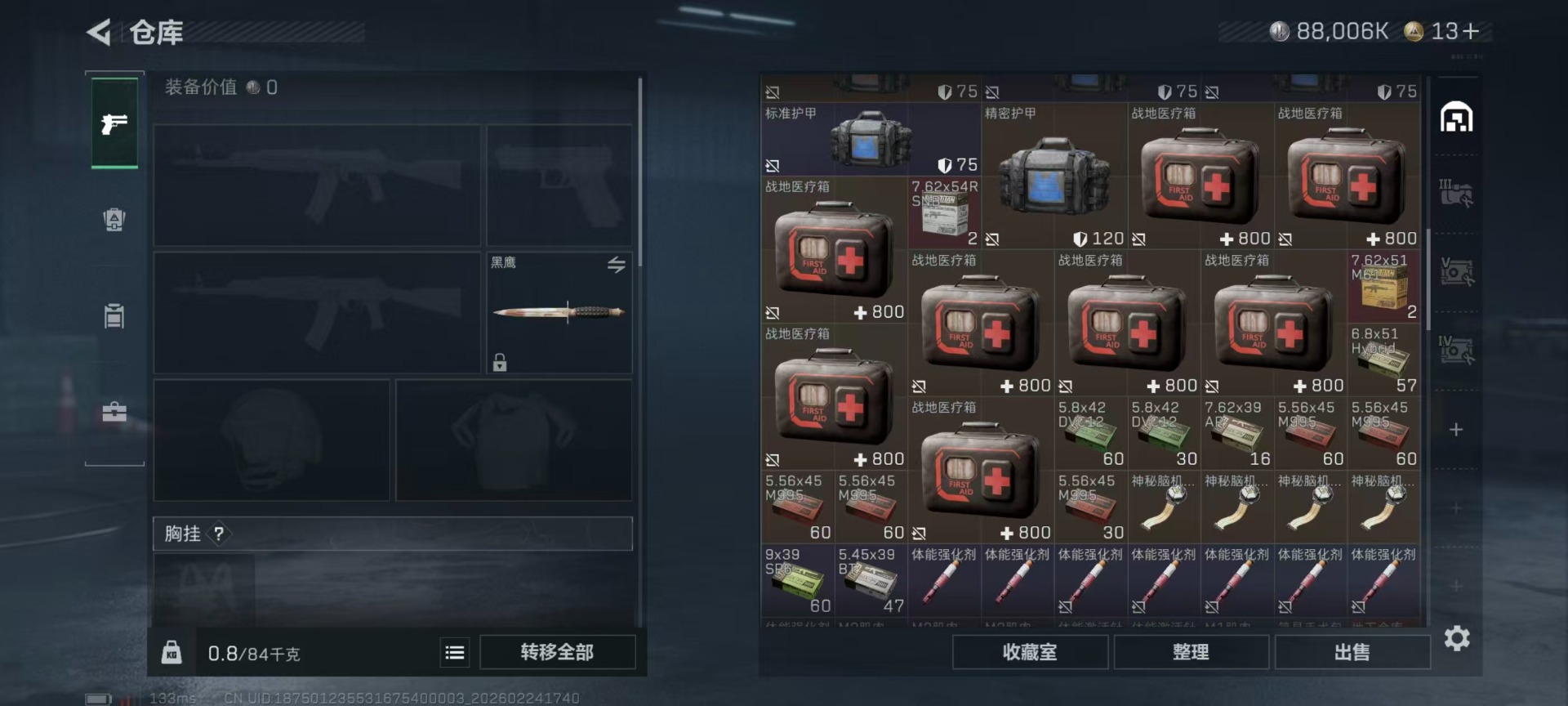 SJZQM469594三角洲行动账号详情图22