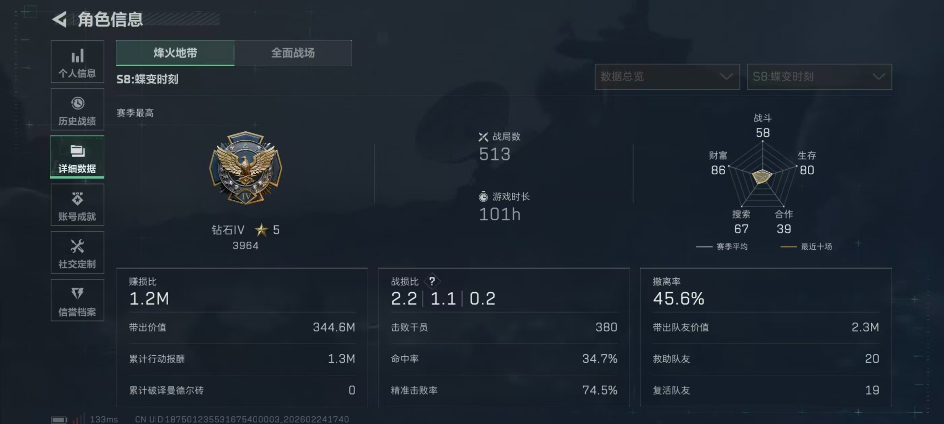 SJZQM469594三角洲行动账号详情图25