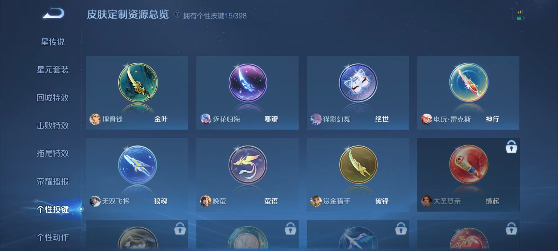 WZQM4191582王者荣耀账号详情图8