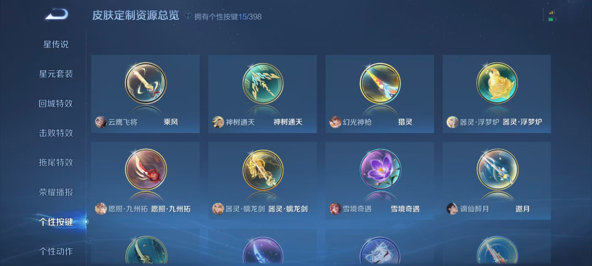 WZQM4191582王者荣耀账号详情图9