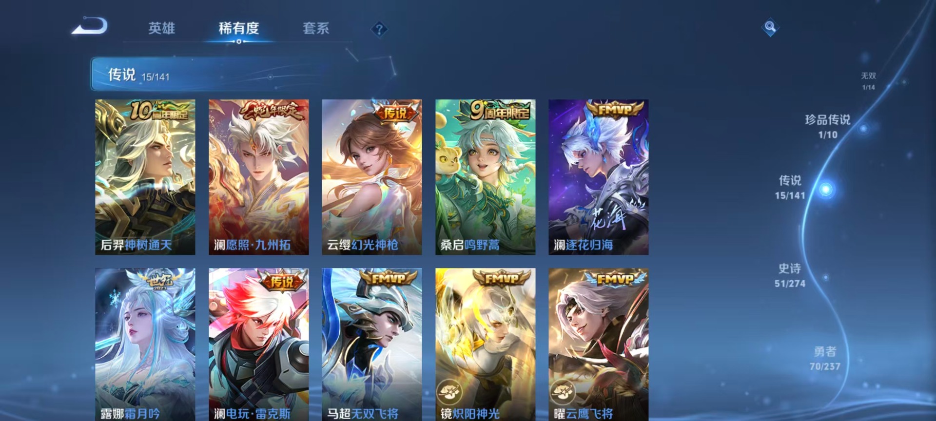 WZQM4191582王者荣耀账号详情图14