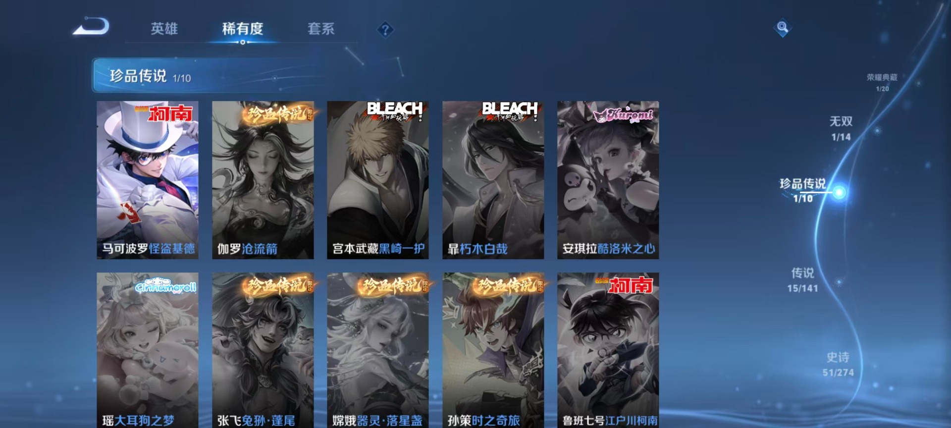 WZQM4191582王者荣耀账号详情图15