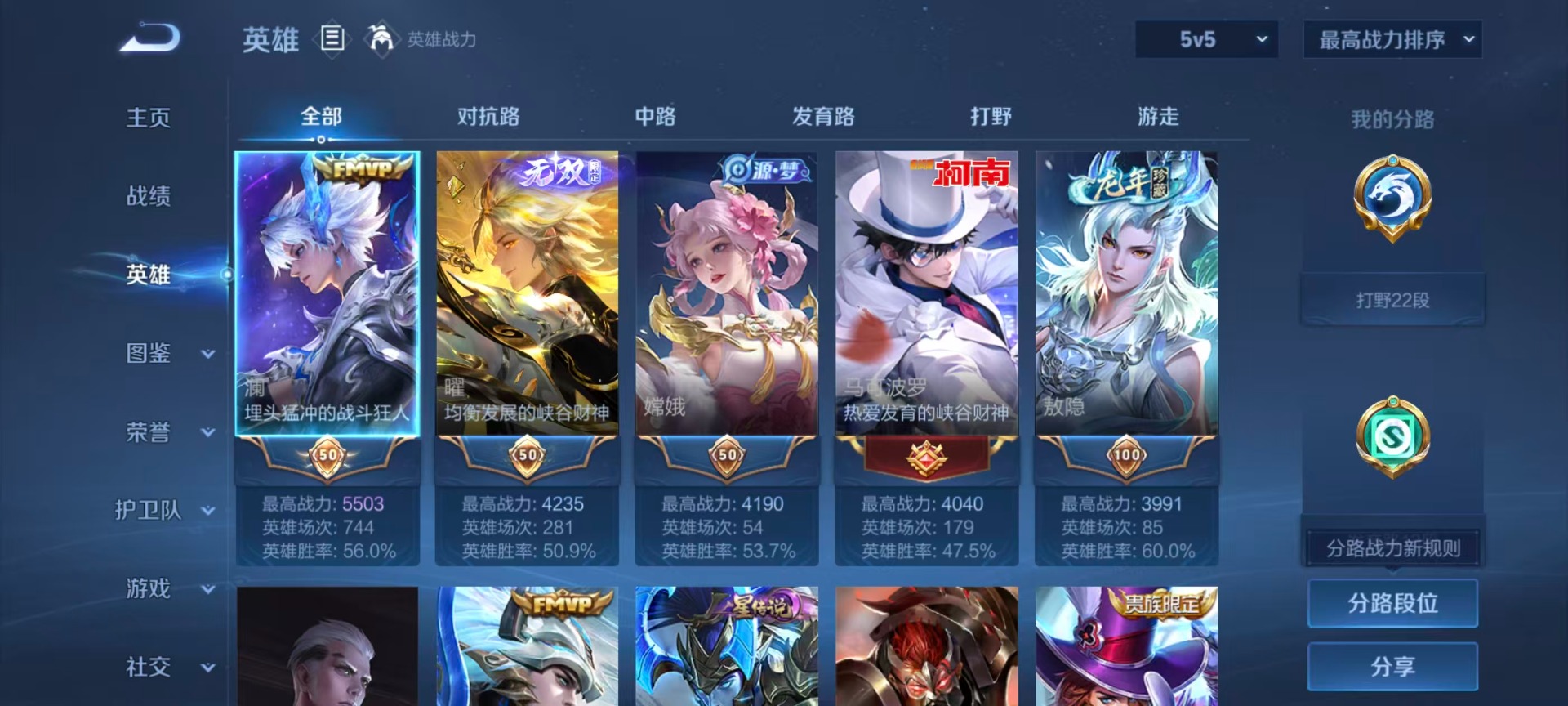 WZQM4191582王者荣耀账号详情图19