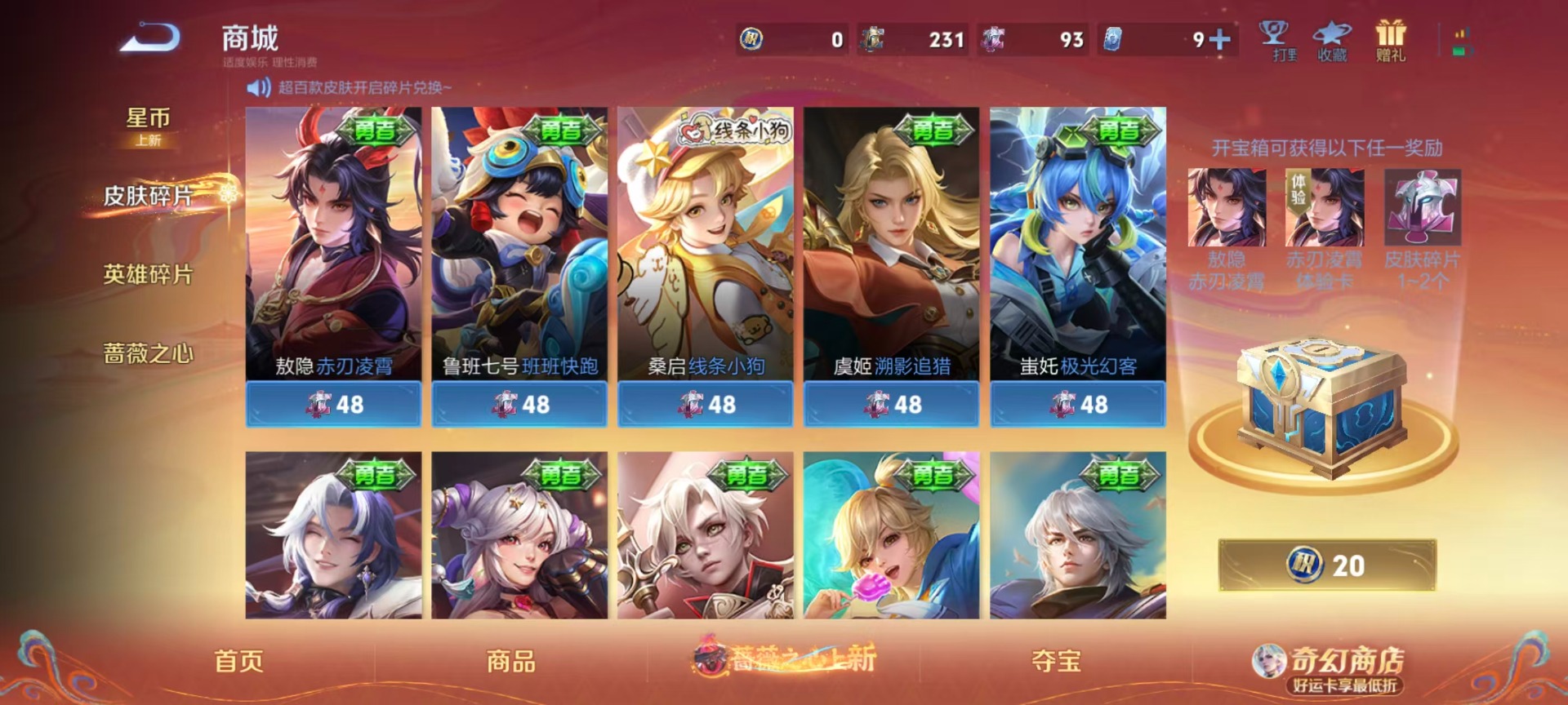 WZQM4206532王者荣耀账号详情图5