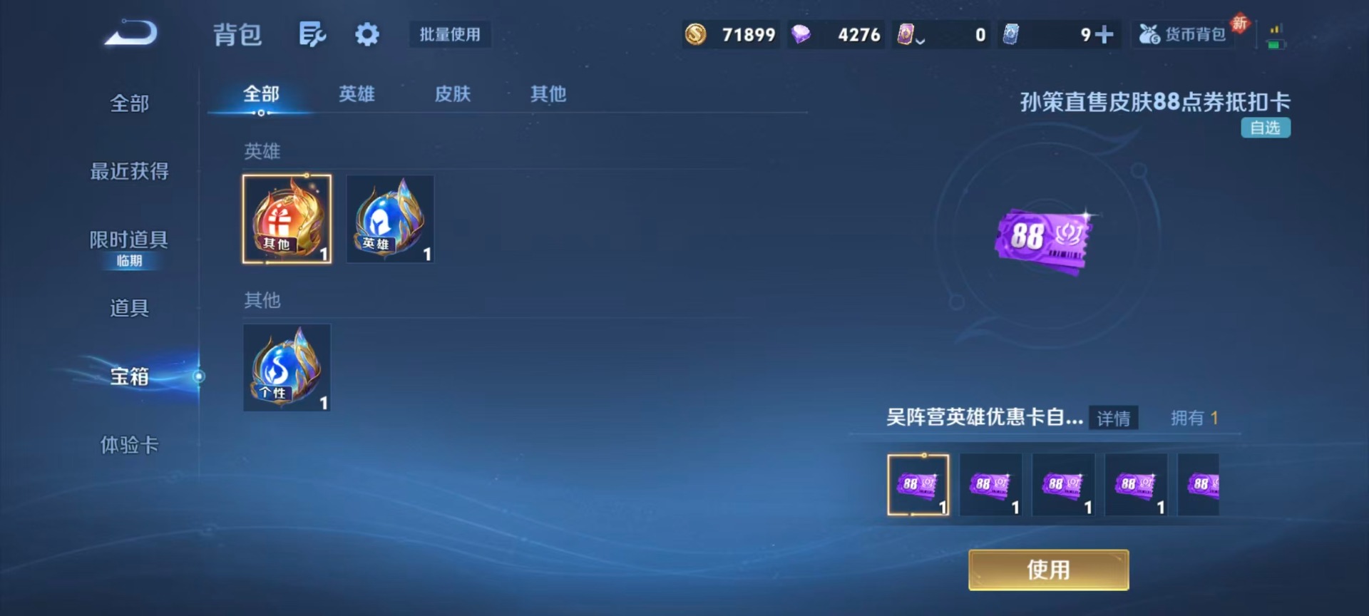 WZQM4206532王者荣耀账号详情图6