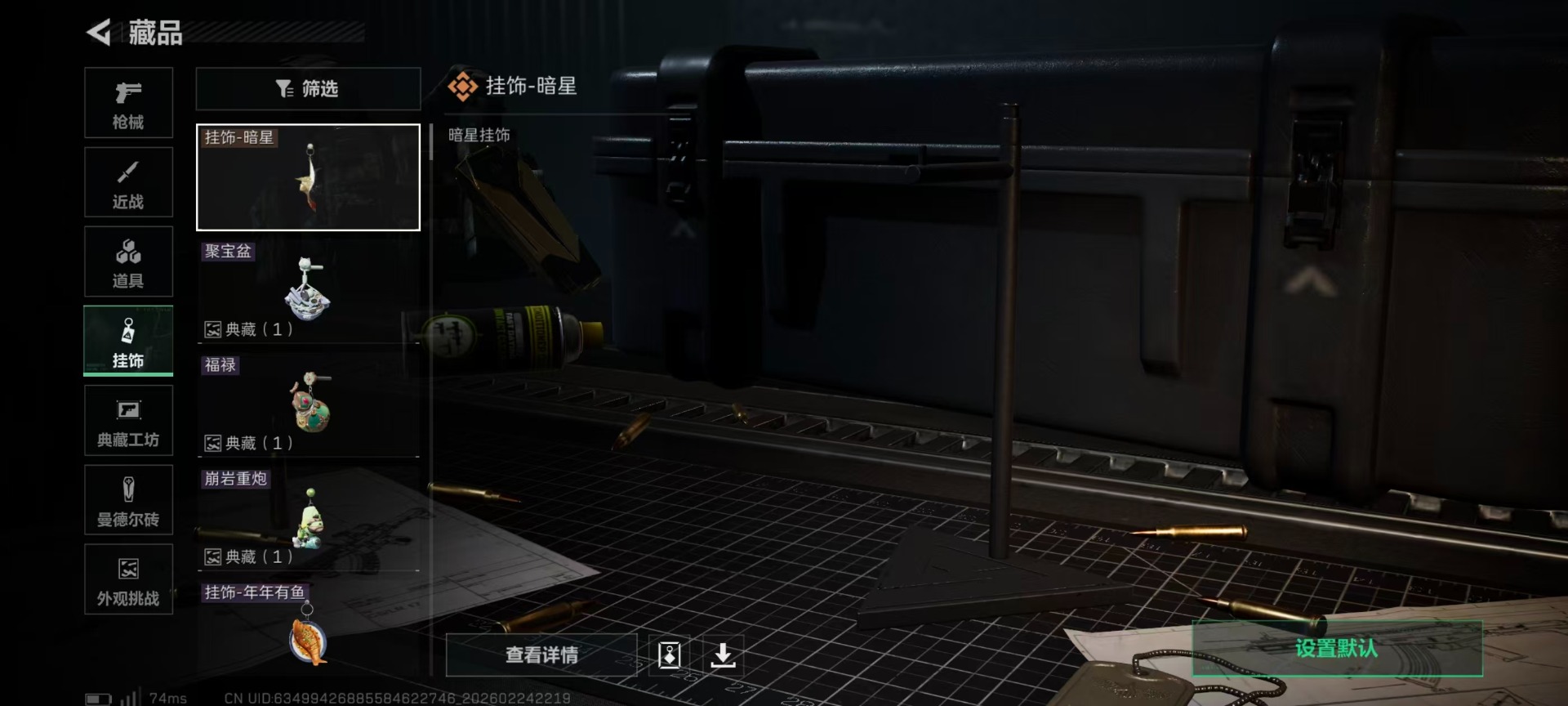 SJZQM454949三角洲行动账号详情图7