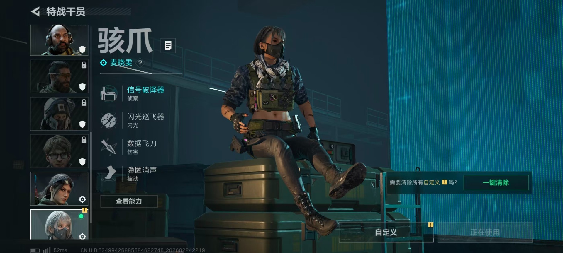 SJZQM454949三角洲行动账号详情图13