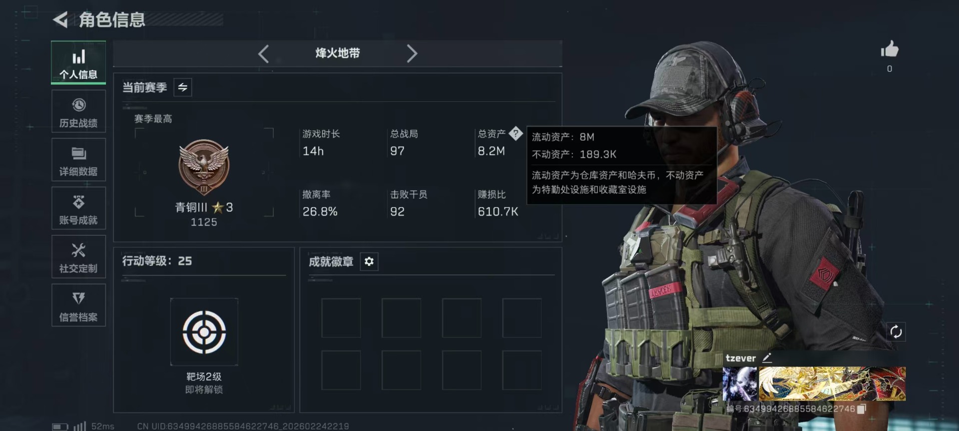 SJZQM454949三角洲行动账号详情图20